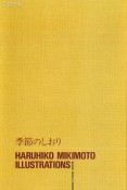 Haruhiko_Mikimoto_Roman_Album_Special_007.jpg