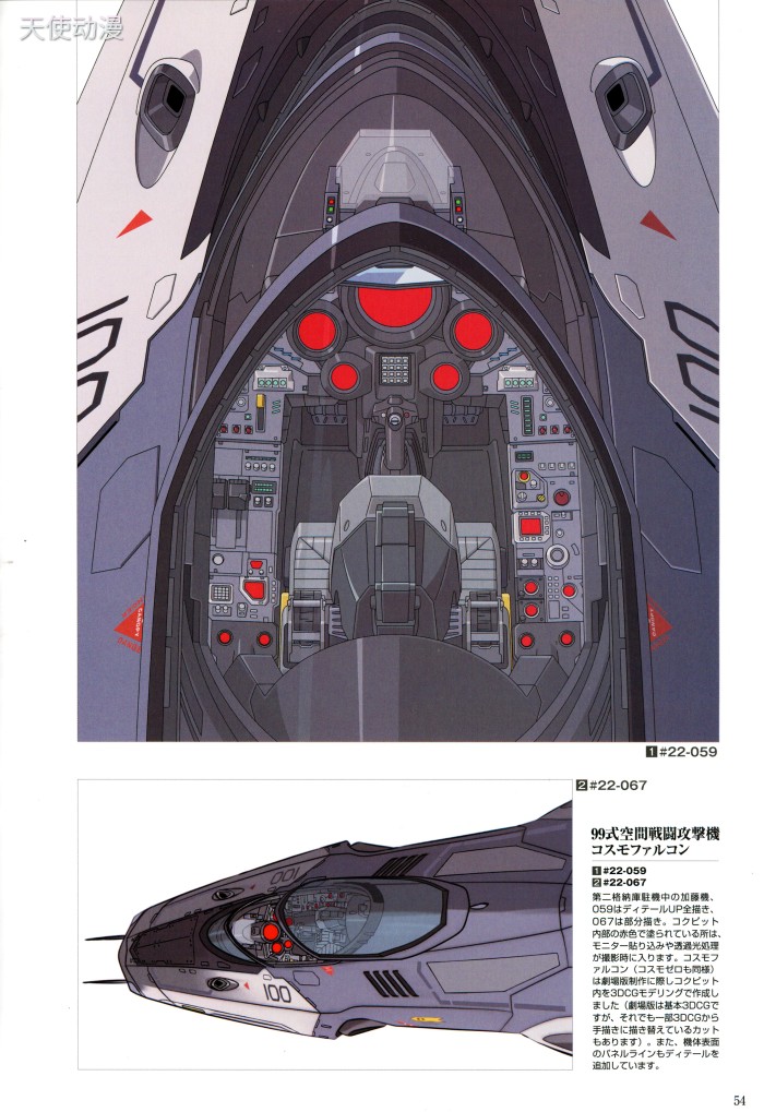 百度]宇宙戦艦ヤマト2199 艦艇精密機械画集VOL2[132P/269M] - 美图舘