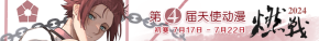 条幅1 拷贝.png