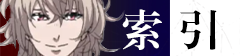 索引 拷贝.png