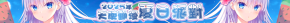大横幅.png