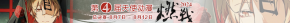大条幅4 拷贝.png