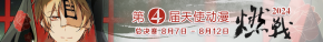 条幅4 拷贝.png