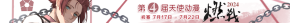 大条幅1 拷贝.png