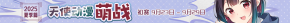 大条幅2 拷贝.png