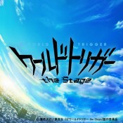 『ワールドトリガー the Stage』サウンドコレクション.JPG