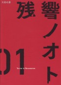 vol01_02.jpg