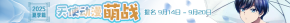 大条幅1 拷贝.png