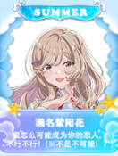 濑名紫阳花.png