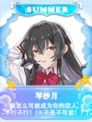 琴纱月.png