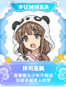 梓川花枫.png
