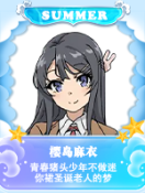 樱岛麻衣.png