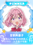 甘织玲奈子.png