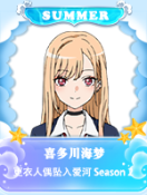 喜多川海梦.png