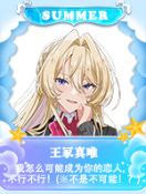 王冢真唯.png