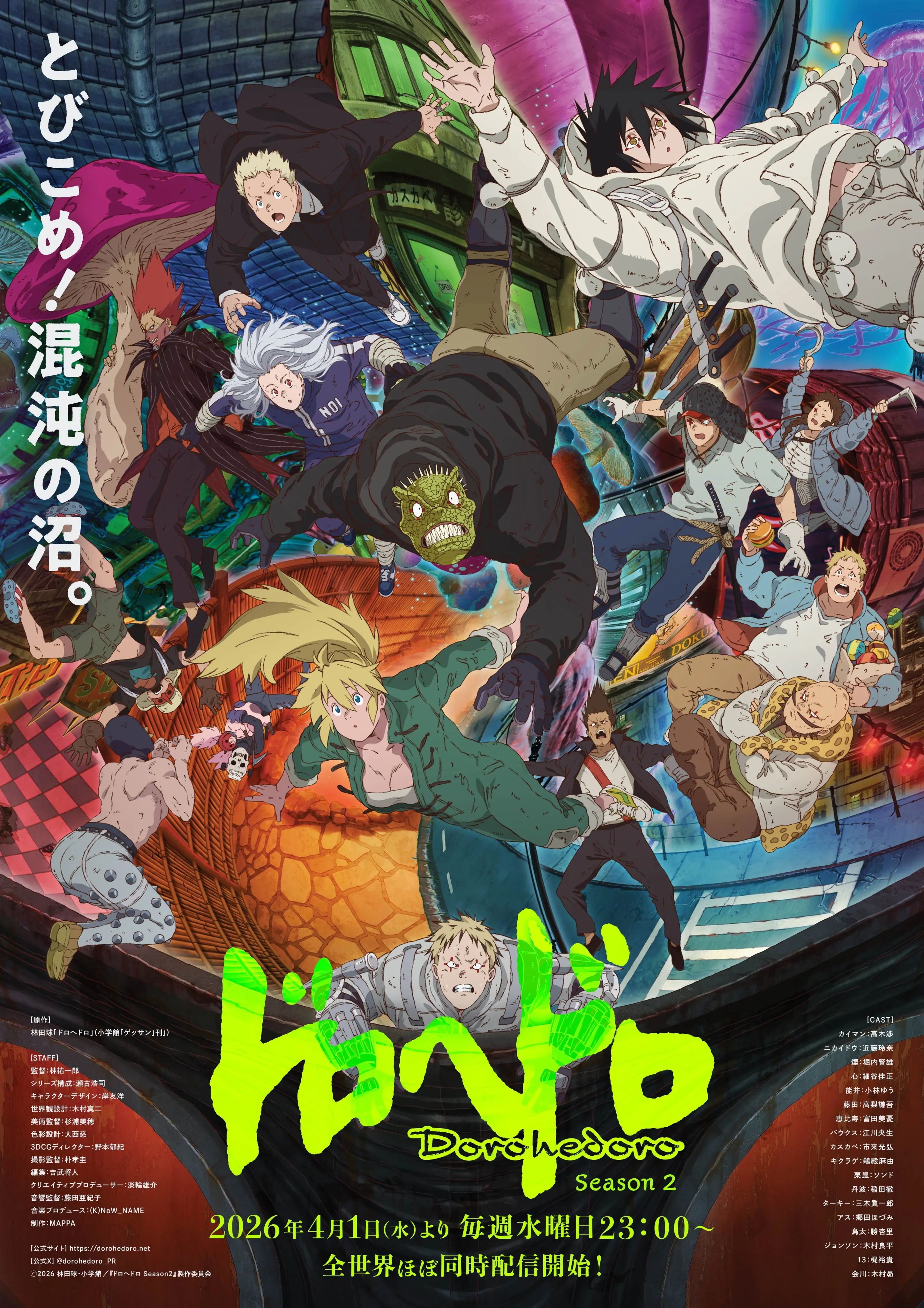 Dorohedoro_S2_KV.webp